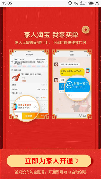淘寶老年版怎么使用？淘寶老年版使用方法說明