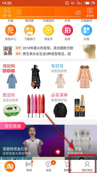淘寶老年版怎么使用？淘寶老年版使用方法說明