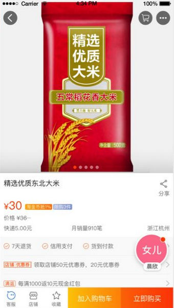 淘寶老年版怎么使用？淘寶老年版使用方法說明
