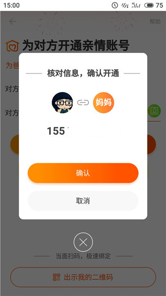 淘寶老年版怎么使用？淘寶老年版使用方法說明