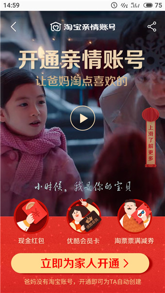 淘寶老年版怎么使用？淘寶老年版使用方法說明