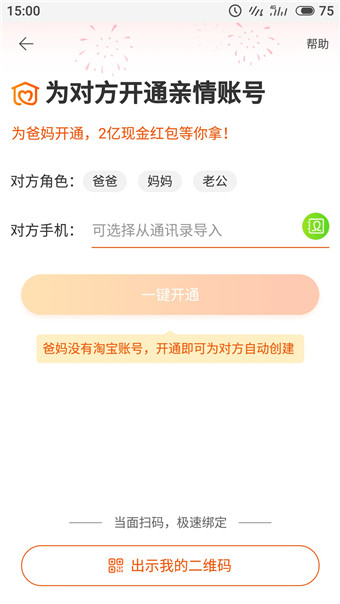 淘寶老年版怎么使用？淘寶老年版使用方法說明