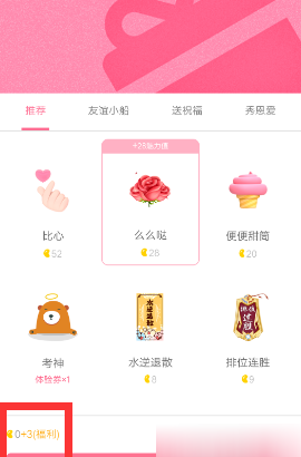 QQ手機版怎么免費領取金豆？免費領取金豆的方法介紹