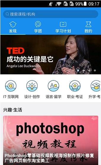 在騰訊課堂里如何加入學團?加入學團的方法說明