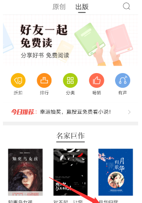 搜狗閱讀怎么設(shè)置連載提醒?連載提醒設(shè)置方法介紹