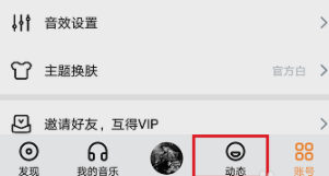 蝦米音樂(lè)怎么分享歌曲到朋友圈？歌曲分享到朋友圈的方法介紹