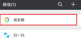 蝦米音樂(lè)怎么分享歌曲到朋友圈？歌曲分享到朋友圈的方法介紹
