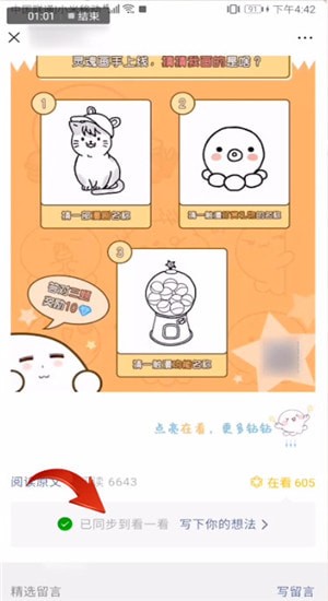 微信看一看怎么發表文章？看一看發表文章的方法說明