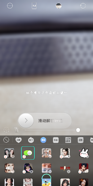 抖音怎么找到開啟好心情關(guān)閉煩惱特效？開啟好心情關(guān)閉煩惱特效方法說明