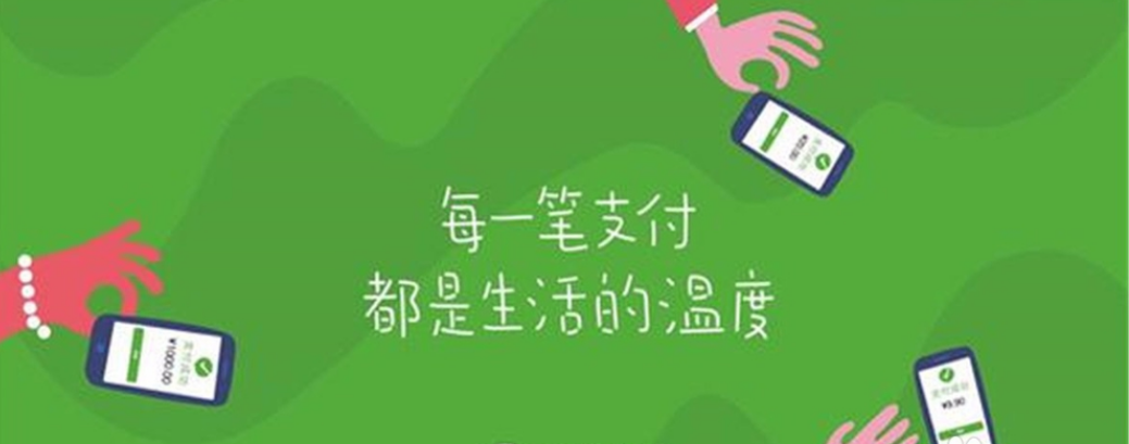 微信支付搖搖樂活動是什么？微信支付搖搖樂活動介紹