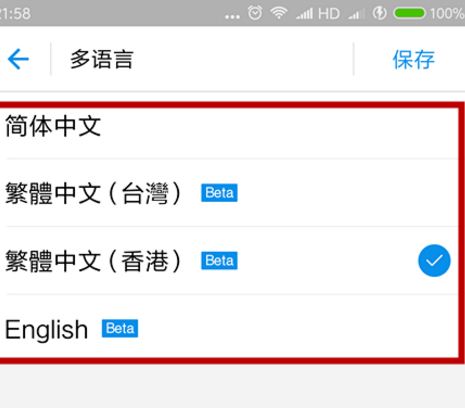 支付寶怎么設置語言類型？語言類型設置方法講解