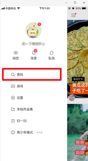 快手導航配音在什么位置？快手導航配音宣召方法分享