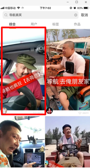 快手導航配音在什么位置？快手導航配音宣召方法分享