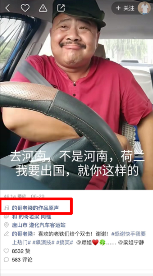 快手導航配音在什么位置？快手導航配音宣召方法分享
