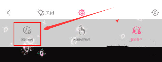 美顏相機怎么設置延時拍照？延時拍照設置技巧分享