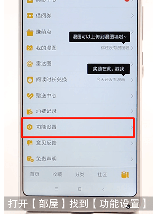 QQ動漫怎么添到桌面？QQ動漫添到桌面方法分享