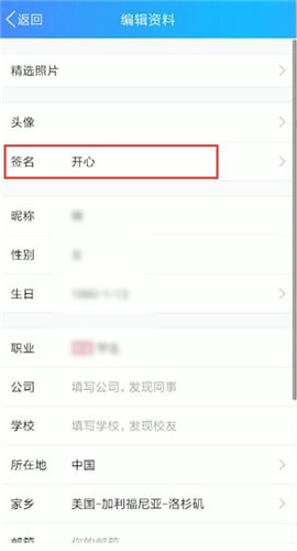 QQ怎么刪掉個(gè)性簽名？刪掉個(gè)性簽名操作步驟分享