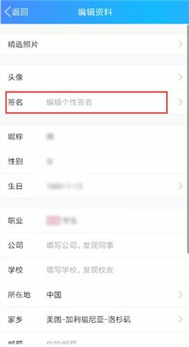 QQ怎么刪掉個(gè)性簽名？刪掉個(gè)性簽名操作步驟分享