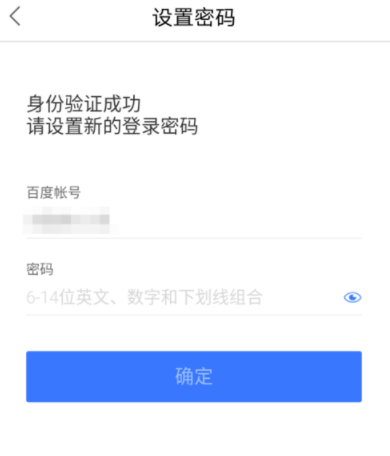 百度錢包怎么修改登錄密碼？修改登錄密碼的方法介紹