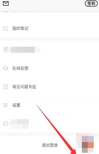 百度閱讀怎么設(shè)置護(hù)眼模式？護(hù)眼模式設(shè)置技巧分享