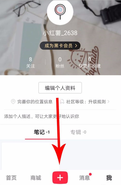 小紅書怎么發(fā)布長圖文？發(fā)布長圖文的方法說明