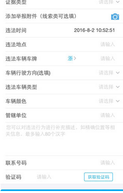 支付寶怎么舉報(bào)交通違法行為？舉報(bào)交通違法行為方法介紹