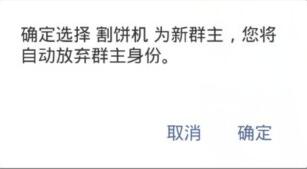 微信怎么轉讓群組？轉讓群組的方法說明