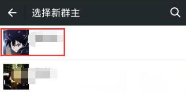 微信怎么轉讓群組？轉讓群組的方法說明