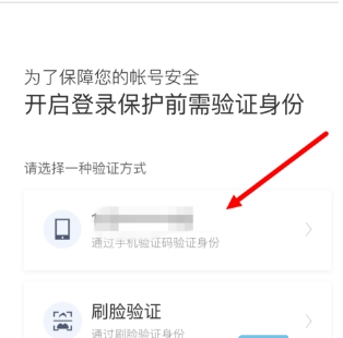 百度地圖如何設(shè)置異地登錄保護(hù)？異地登錄保護(hù)設(shè)置方法分享