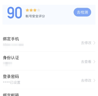百度地圖如何設(shè)置異地登錄保護(hù)？異地登錄保護(hù)設(shè)置方法分享
