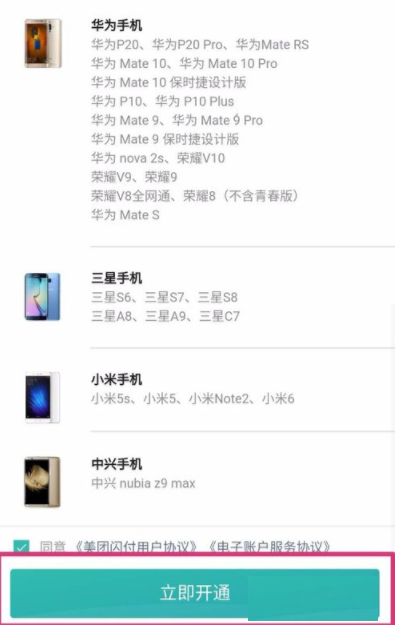 美團如何開啟閃付卡支付？閃付卡支付開啟方法介紹