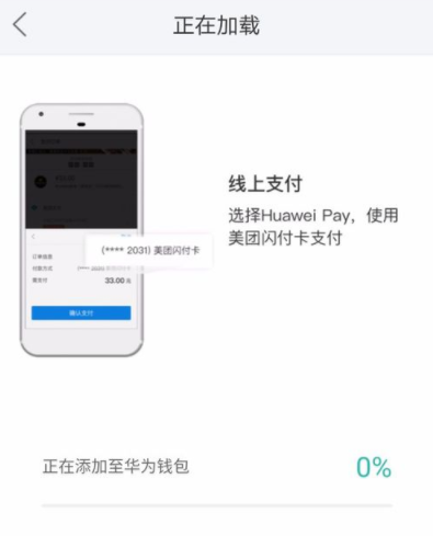 美團如何開啟閃付卡支付？閃付卡支付開啟方法介紹