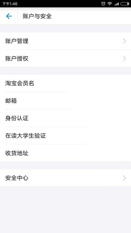 支付寶怎么更新證件？更新證件方法分享