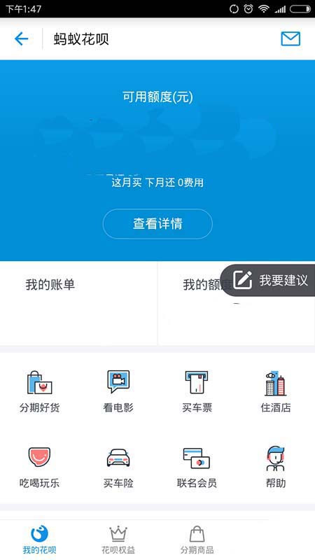 支付寶怎么更新證件？更新證件方法分享