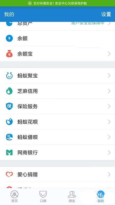 支付寶怎么更新證件？更新證件方法分享