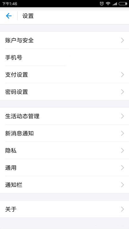 支付寶怎么更新證件？更新證件方法分享