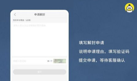 快手被怎么解除封號？快手解除封號方法分享
