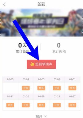 網易云閱讀怎么領閱餅？領閱餅的步驟分享