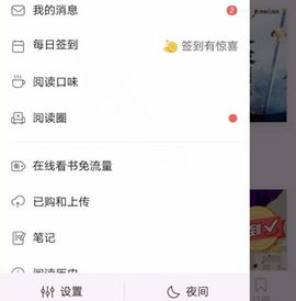 網易云閱讀怎么領閱餅？領閱餅的步驟分享