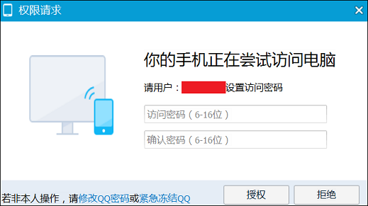 QQ怎么遠程取電腦文件？遠程取電腦文件的方法介紹