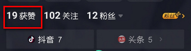 抖音怎么查看贊我的人？查看贊我的人方法說明