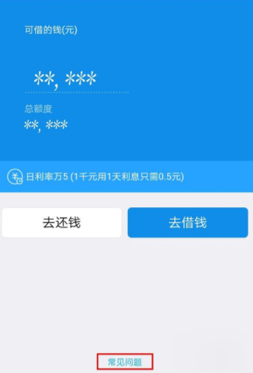 支付寶借唄怎么關(guān)閉？關(guān)閉借唄的方法說明