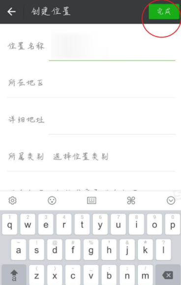 微信怎么自定義朋友圈位置？自定義朋友圈位置說明