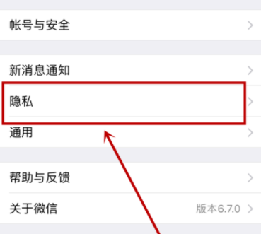微信如何設(shè)置添加方式？設(shè)置添加方式說(shuō)明