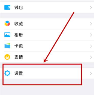 微信如何設(shè)置添加方式？設(shè)置添加方式說(shuō)明