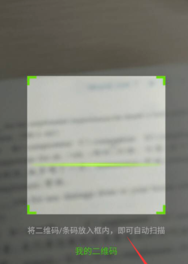 如何使用微信掃一掃進行翻譯？使用微信掃一掃翻譯的步驟說明