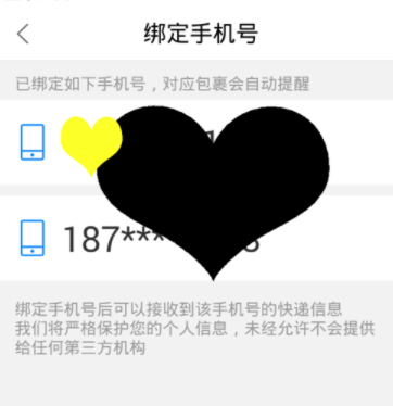 菜鳥裹裹怎么綁定京東賬號？綁定京東賬號的步驟分享
