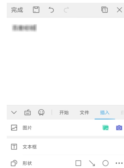WPS手機版如何添加便簽？添加便簽技巧說明