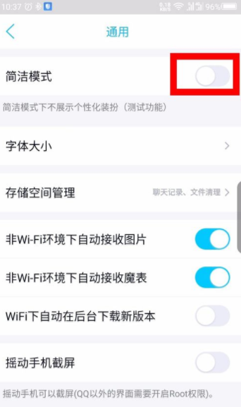 手機(jī)qq如何設(shè)置方形頭像？qq方形頭像設(shè)置步驟一覽