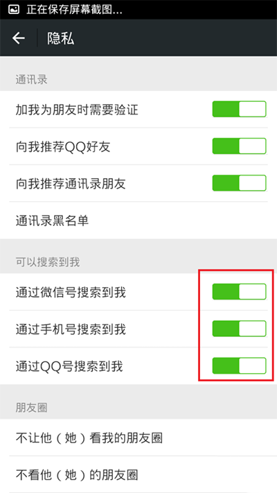 微信怎么隱藏微信號？隱藏微信號的技巧介紹